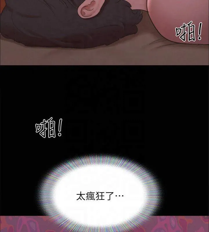协议换爱(无码版)-第131話-兩邊同時被刺激好舒服 - 图片 78
