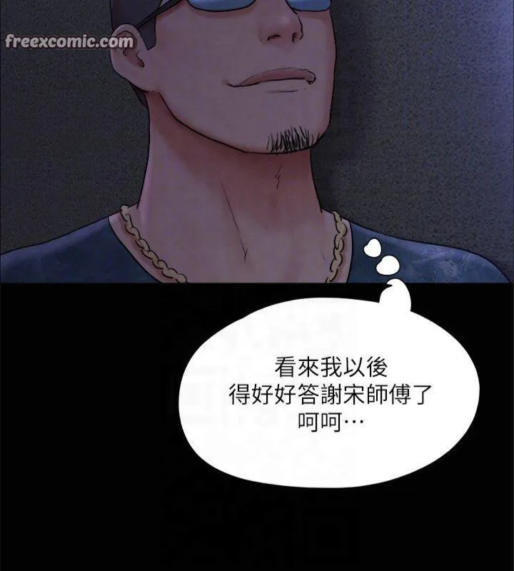 協議換愛(無碼版)第131話-兩邊同時被刺激好舒服