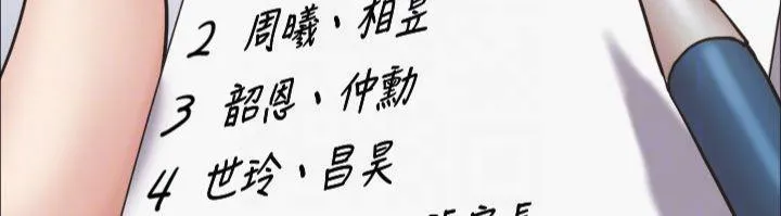 协议换爱(无码版)-第131話-兩邊同時被刺激好舒服 - 图片 123