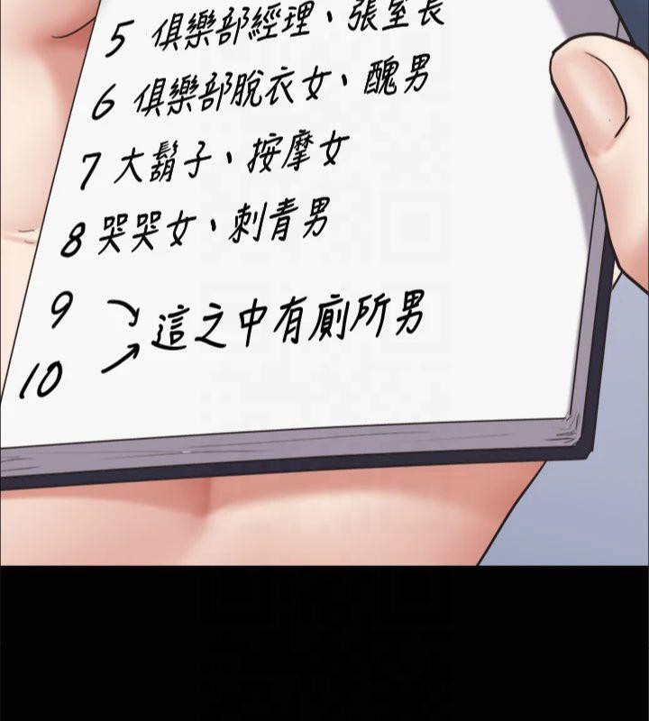 協議換愛(無碼版)第131話-兩邊同時被刺激好舒服