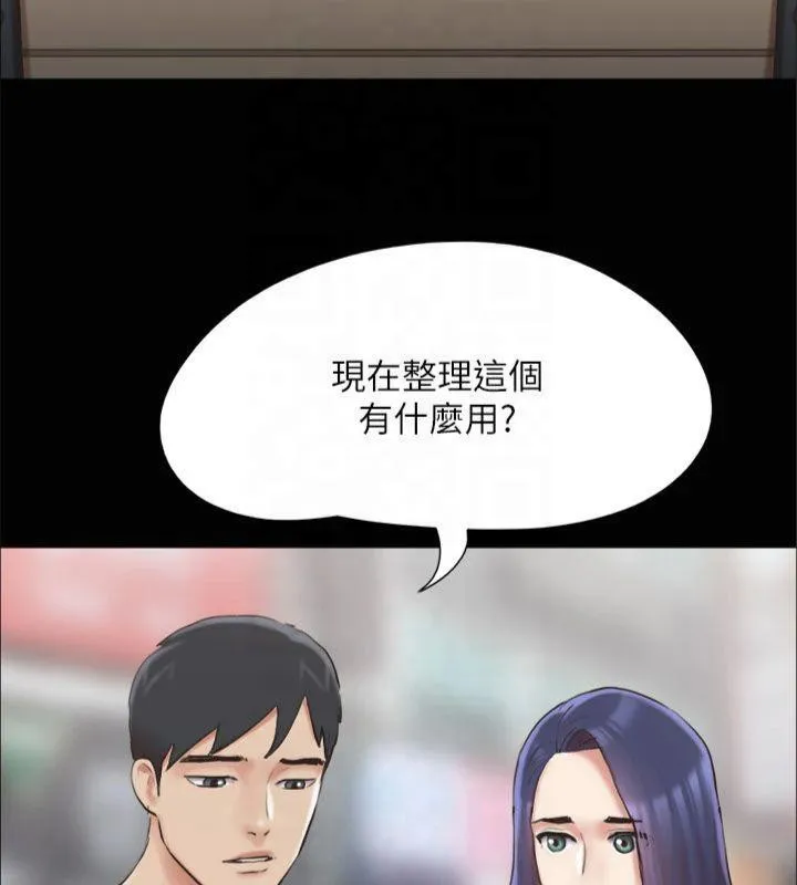 协议换爱(无码版)-第131話-兩邊同時被刺激好舒服 - 图片 126