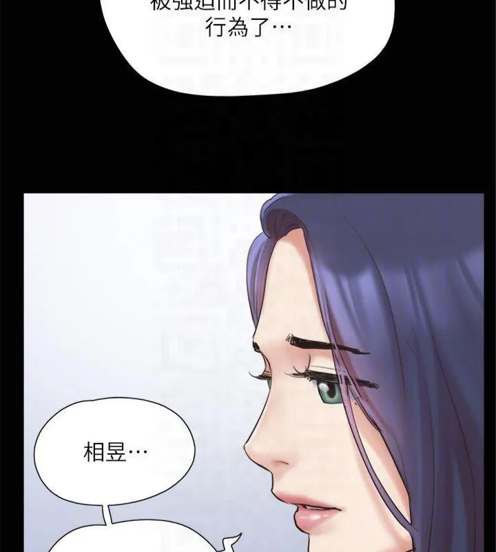 協議換愛(無碼版)第131話-兩邊同時被刺激好舒服