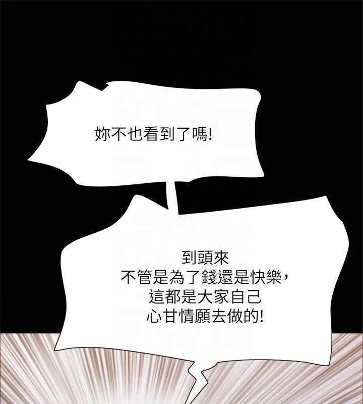 协议换爱(无码版)-第131話-兩邊同時被刺激好舒服 - 图片 132