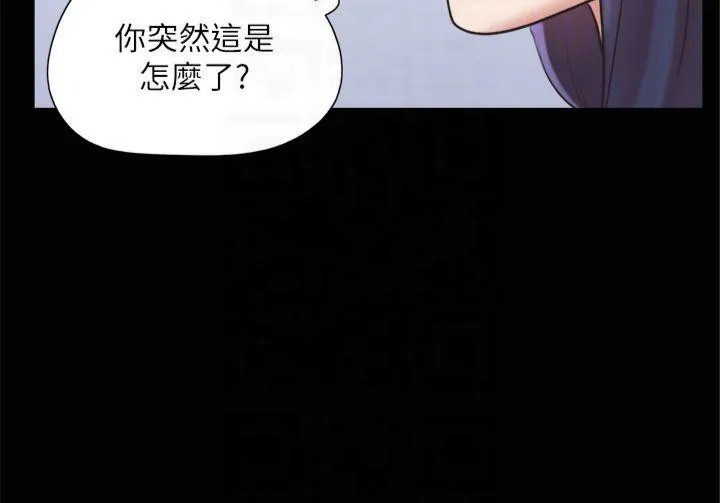 协议换爱(无码版)-第131話-兩邊同時被刺激好舒服 - 图片 131