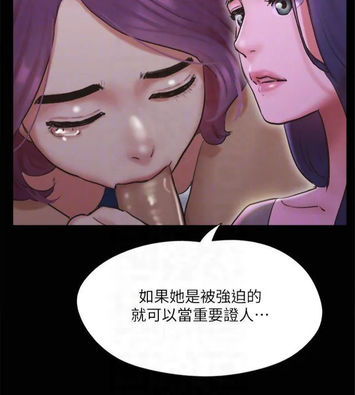 协议换爱(无码版)-第131話-兩邊同時被刺激好舒服 - 图片 149
