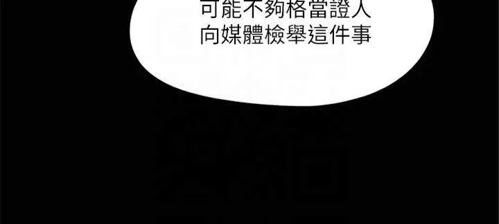 协议换爱(无码版)-第131話-兩邊同時被刺激好舒服 - 图片 147