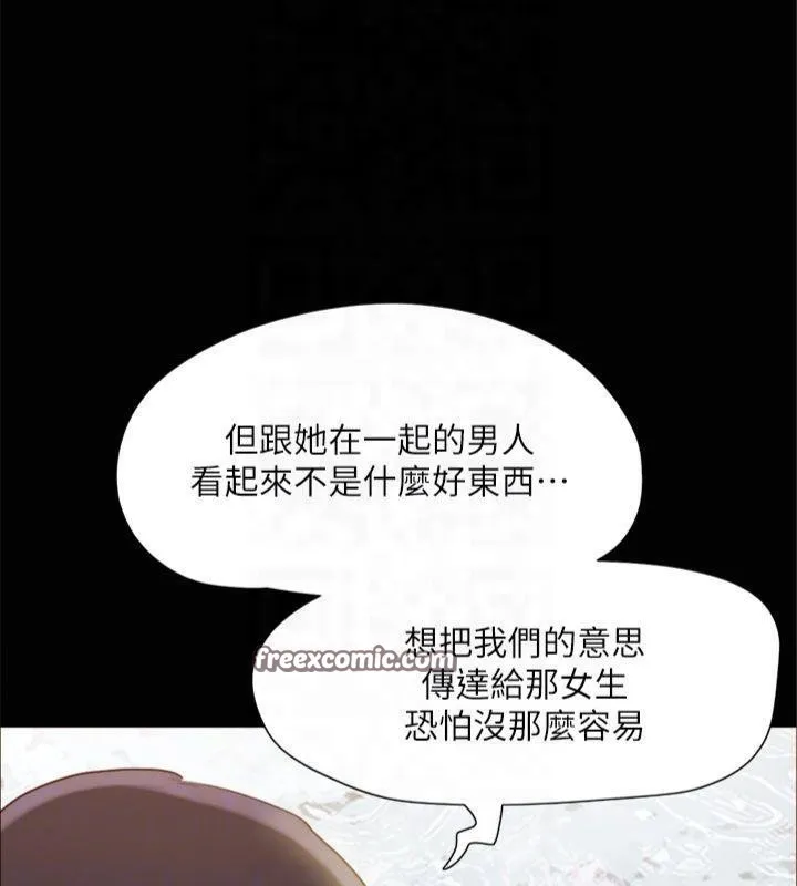 协议换爱(无码版)-第131話-兩邊同時被刺激好舒服 - 图片 150