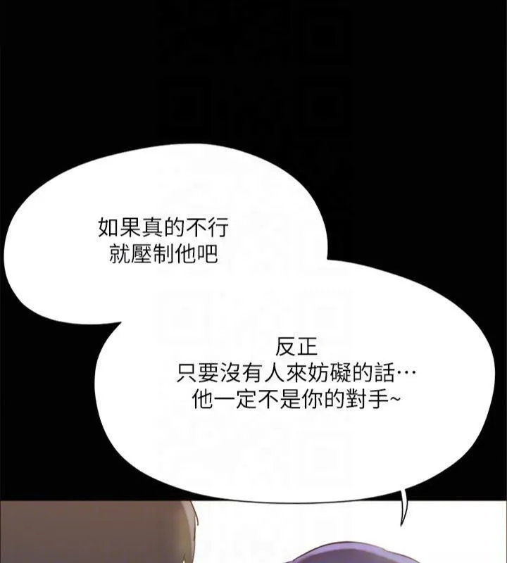 协议换爱(无码版)-第131話-兩邊同時被刺激好舒服 - 图片 152