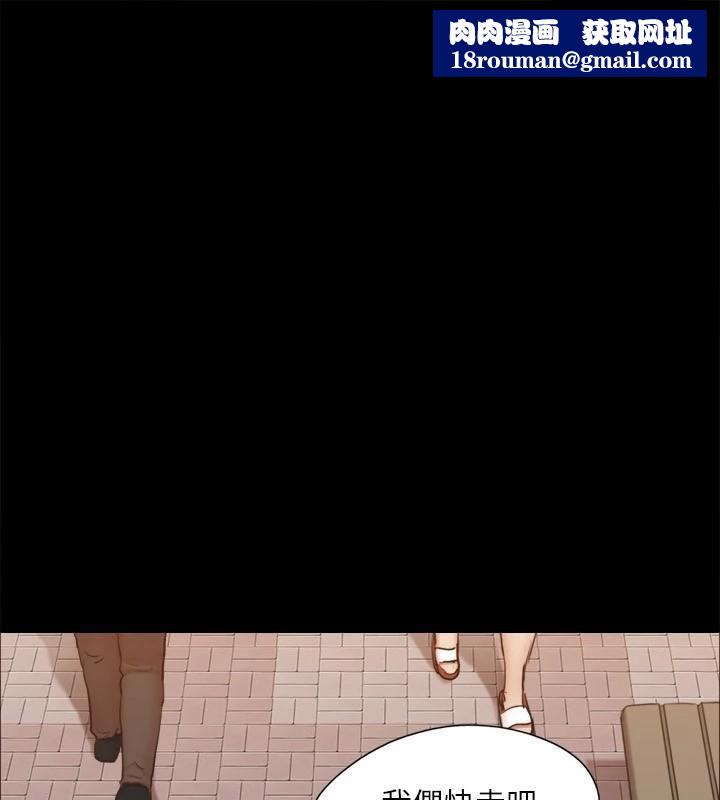 协议换爱(无码版)第132話-到此為止吧