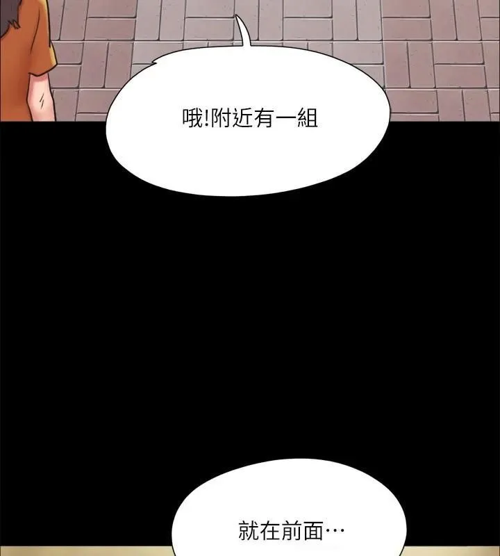 協議換愛(無碼版)第132話-到此為止吧