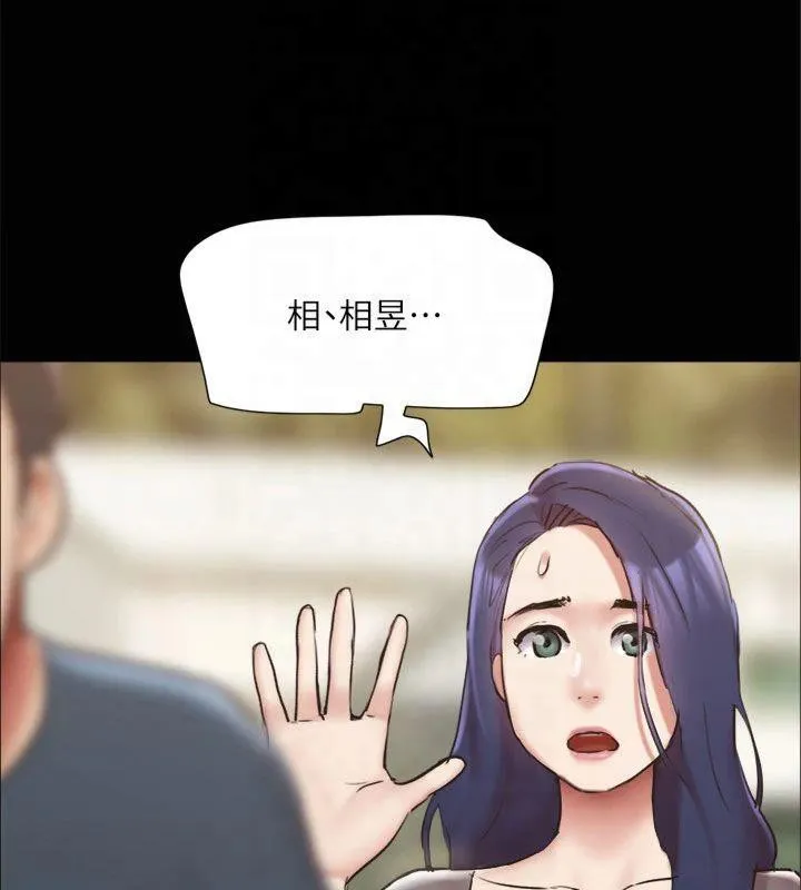 協議換愛(無碼版)第132話-到此為止吧