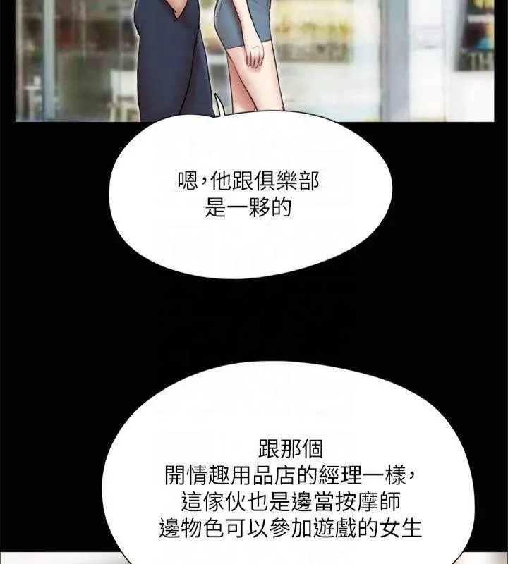 協議換愛(無碼版)第132話-到此為止吧