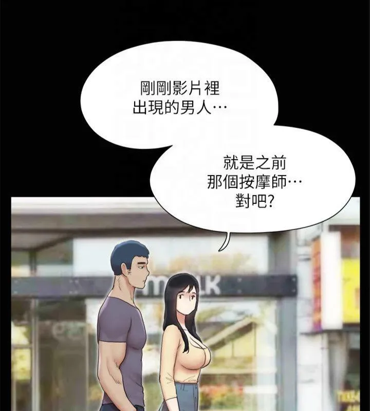 协议换爱(无码版)-第132話-到此為止吧 - 图片 20