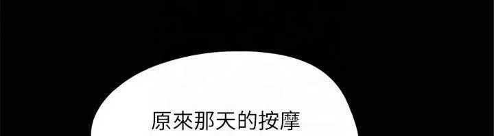 協議換愛(無碼版)第132話-到此為止吧