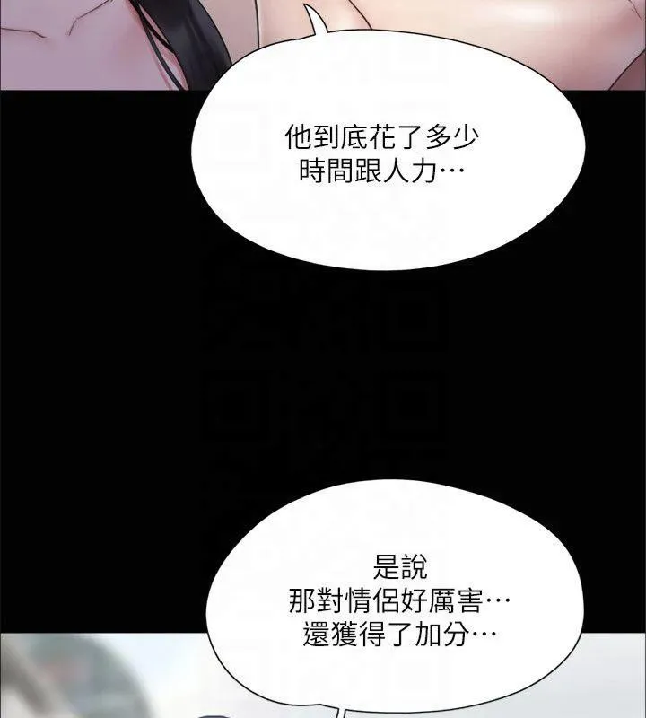 协议换爱(无码版)-第132話-到此為止吧 - 图片 25