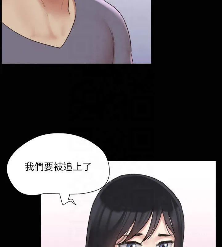 協議換愛(無碼版)第132話-到此為止吧