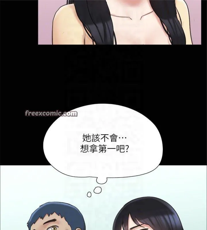 協議換愛(無碼版)第132話-到此為止吧