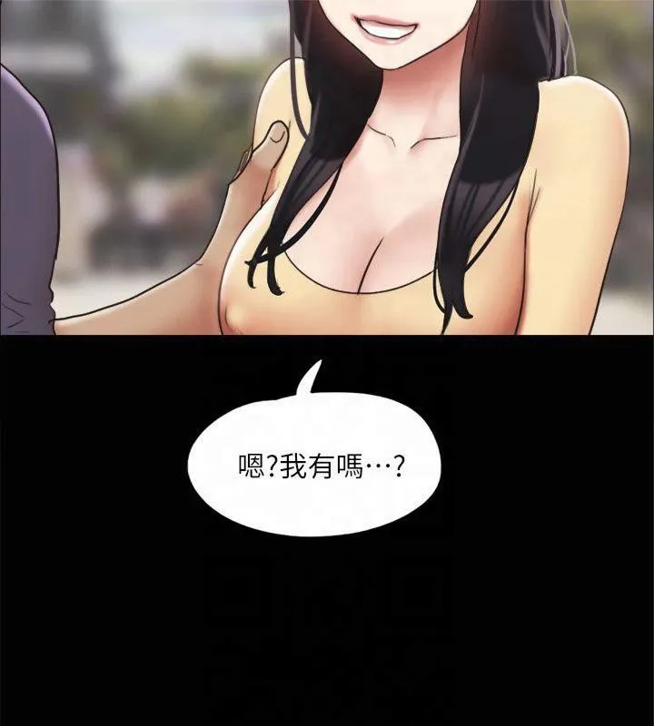 協議換愛(無碼版)第132話-到此為止吧