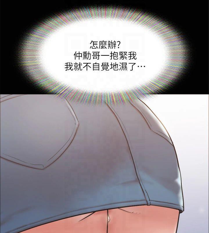 协议换爱(无码版)第132話-到此為止吧