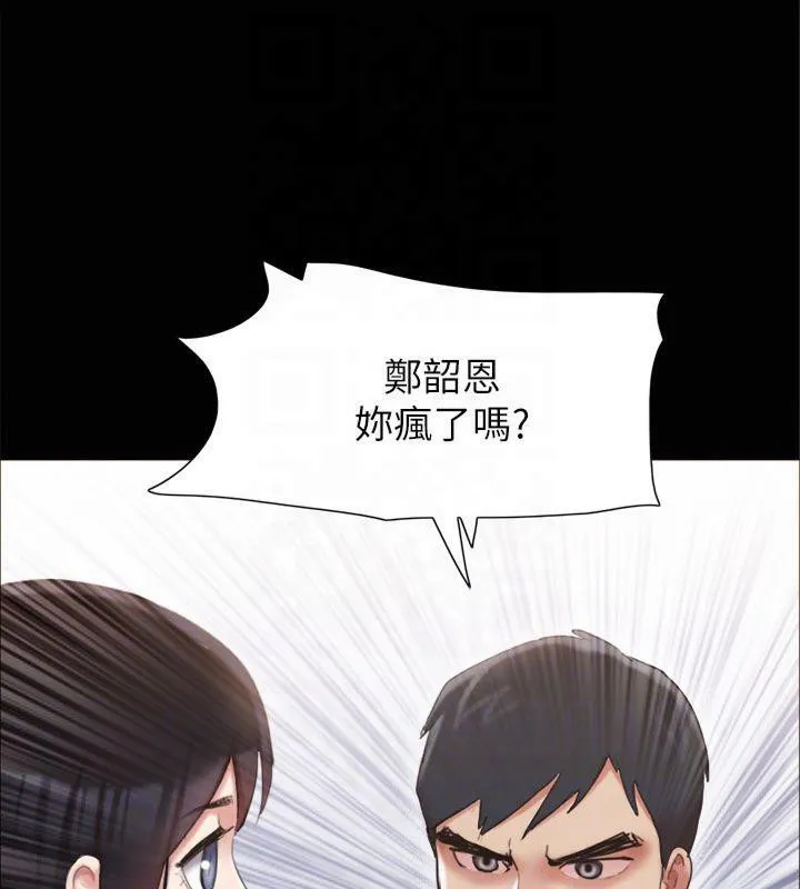 协议换爱(无码版)-第132話-到此為止吧 - 图片 51
