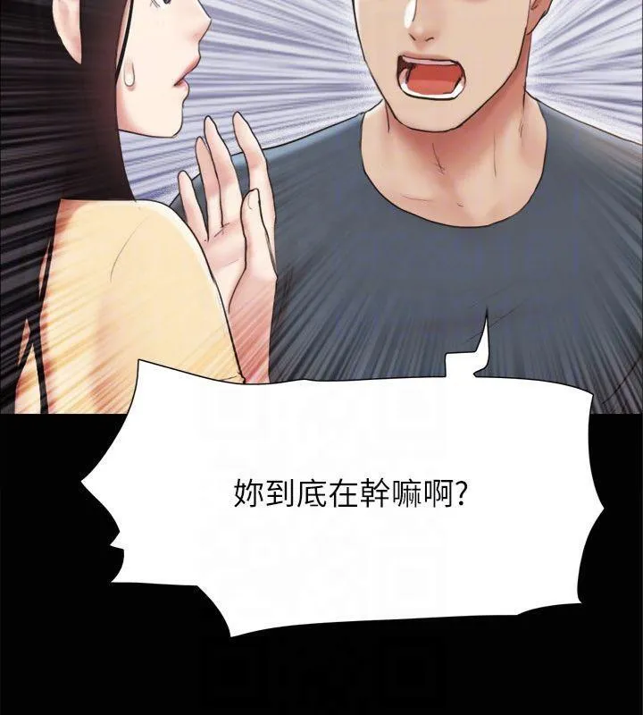 协议换爱(无码版)-第132話-到此為止吧 - 图片 52