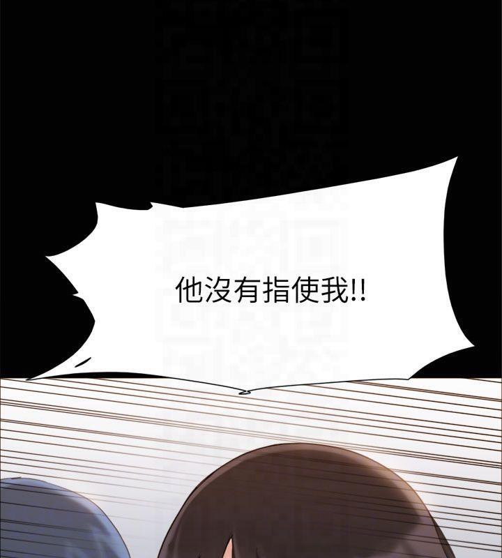 協議換愛(無碼版)第132話-到此為止吧