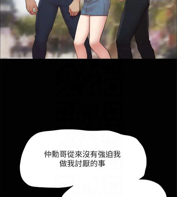 协议换爱(无码版)-第132話-到此為止吧 - 图片 72