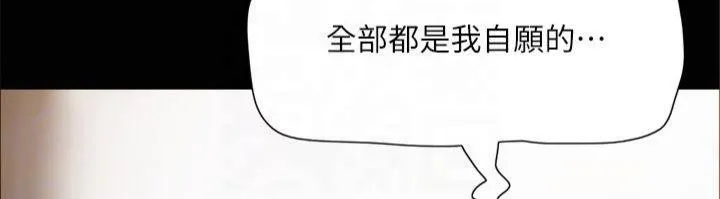 协议换爱(无码版)-第132話-到此為止吧 - 图片 73