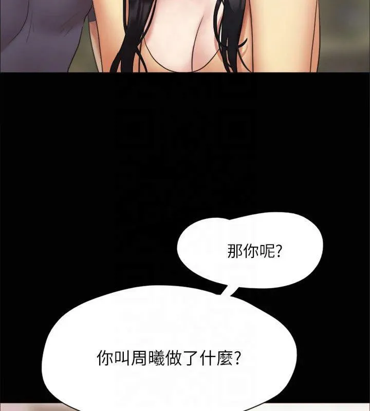协议换爱(无码版)-第132話-到此為止吧 - 图片 78