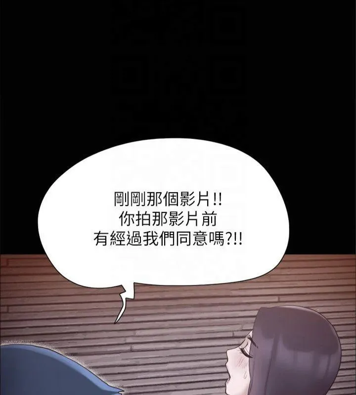 協議換愛(無碼版)第132話-到此為止吧