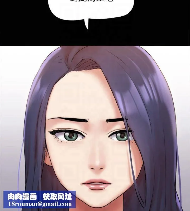 协议换爱(无码版)-第132話-到此為止吧 - 图片 85