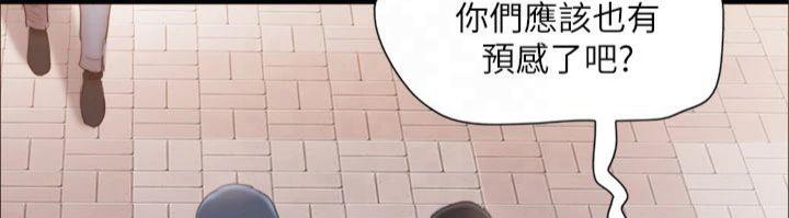 协议换爱(无码版)第132話-到此為止吧