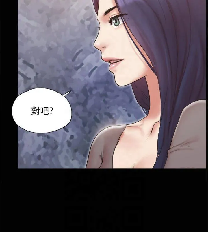 協議換愛(無碼版)第132話-到此為止吧