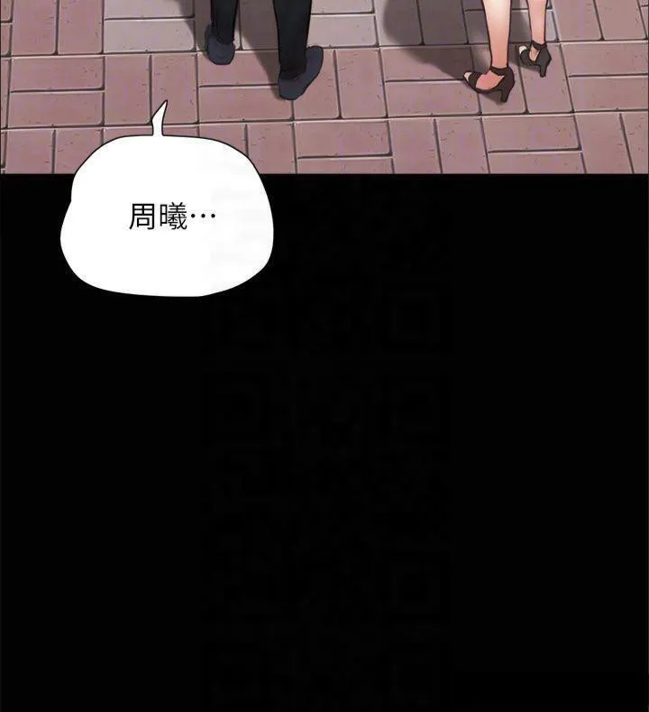 協議換愛(無碼版)第132話-到此為止吧