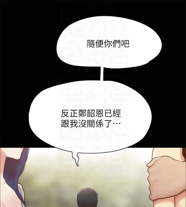 協議換愛(無碼版)第132話-到此為止吧