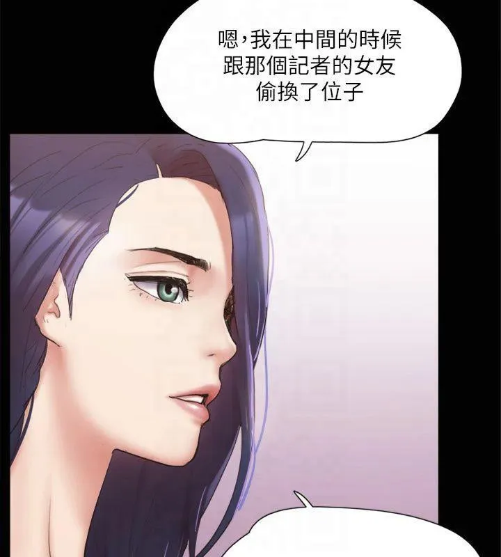 协议换爱(无码版)-第132話-到此為止吧 - 图片 111