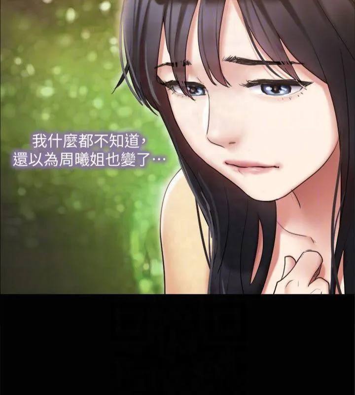 协议换爱(无码版)-第132話-到此為止吧 - 图片 115
