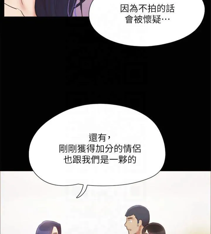 协议换爱(无码版)-第132話-到此為止吧 - 图片 112