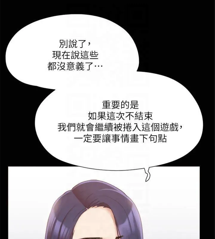 协议换爱(无码版)-第132話-到此為止吧 - 图片 121