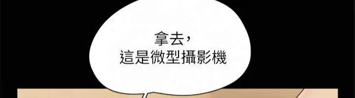 协议换爱(无码版)-第132話-到此為止吧 - 图片 123