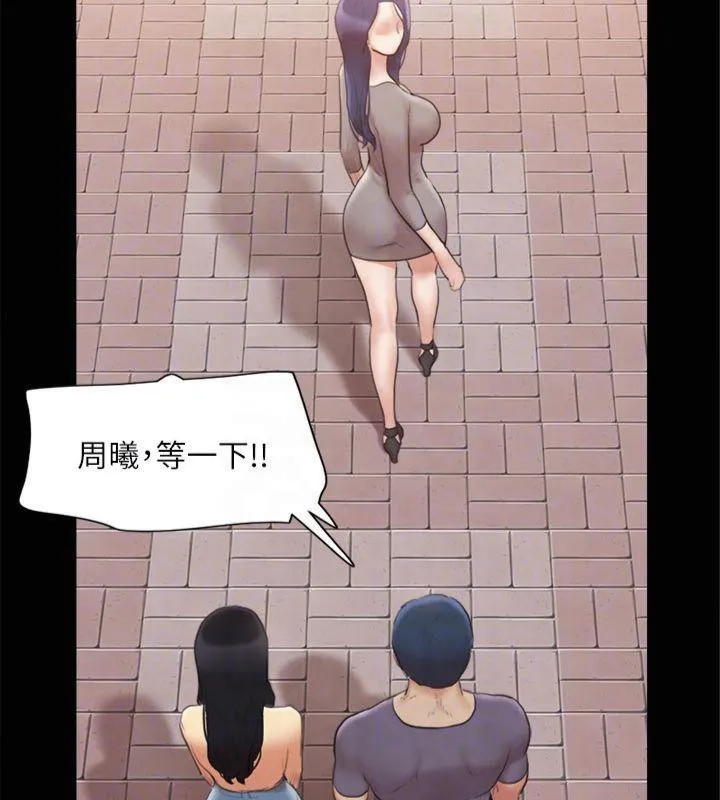 協議換愛(無碼版)第132話-到此為止吧