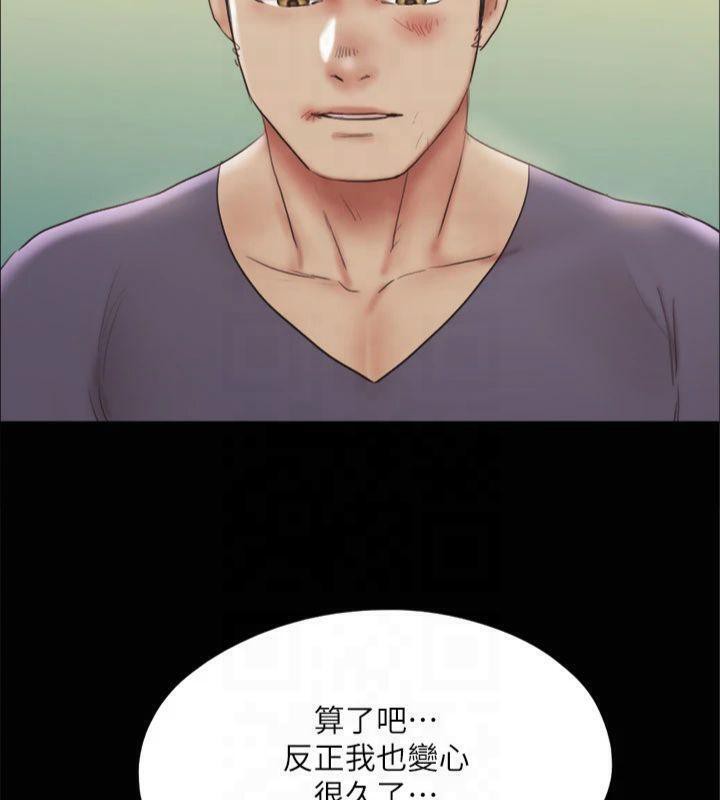 协议换爱(无码版)第132話-到此為止吧