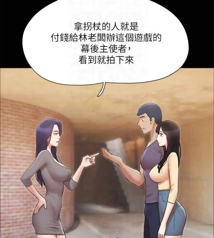 协议换爱(无码版)-第132話-到此為止吧 - 图片 125