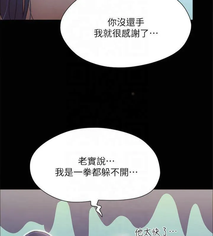 協議換愛(無碼版)第132話-到此為止吧