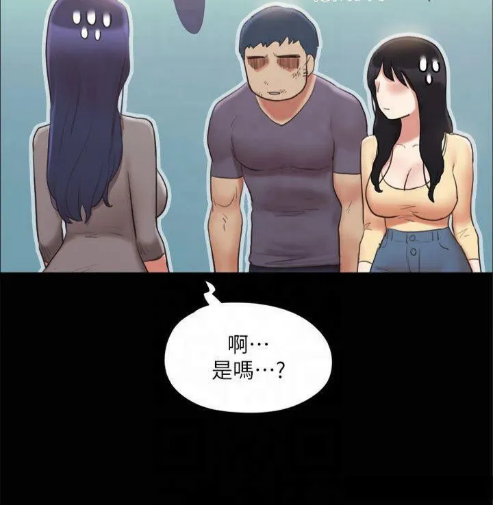 協議換愛(無碼版)第132話-到此為止吧