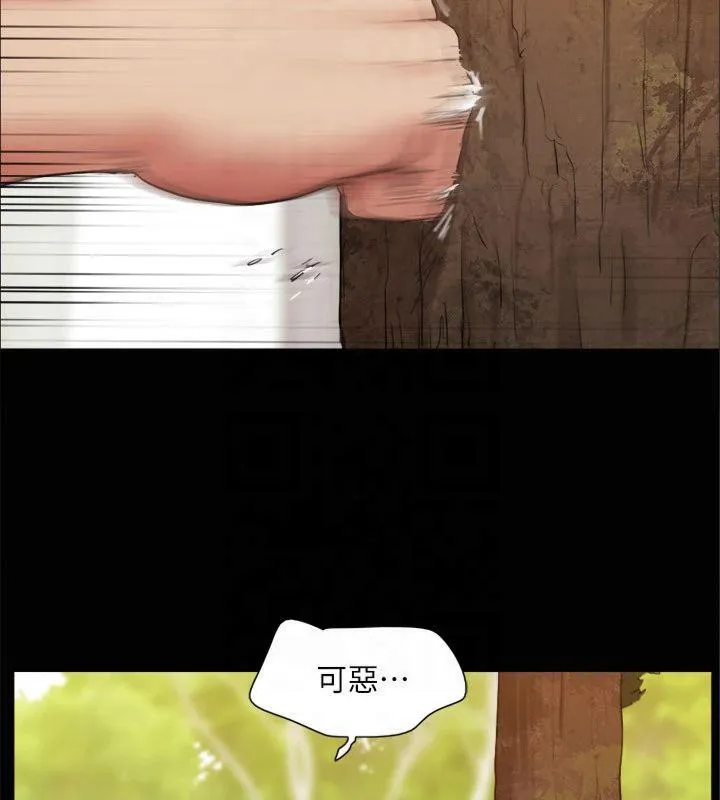 協議換愛(無碼版)第132話-到此為止吧