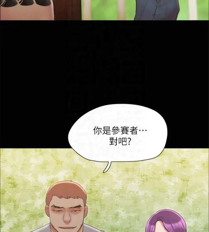 協議換愛(無碼版)第132話-到此為止吧