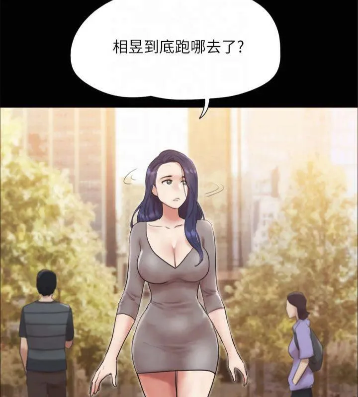 协议换爱(无码版)-第132話-到此為止吧 - 图片 152