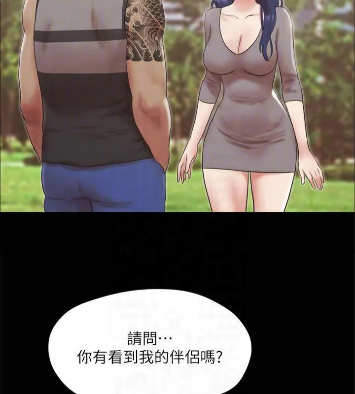 協議換愛(無碼版)第132話-到此為止吧