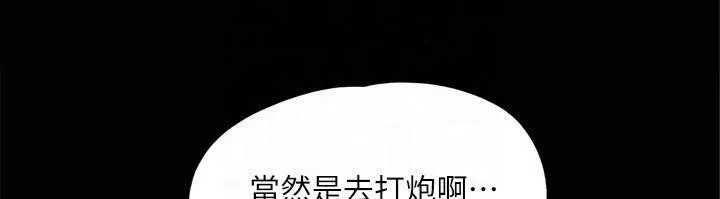协议换爱(无码版)-第132話-到此為止吧 - 图片 161
